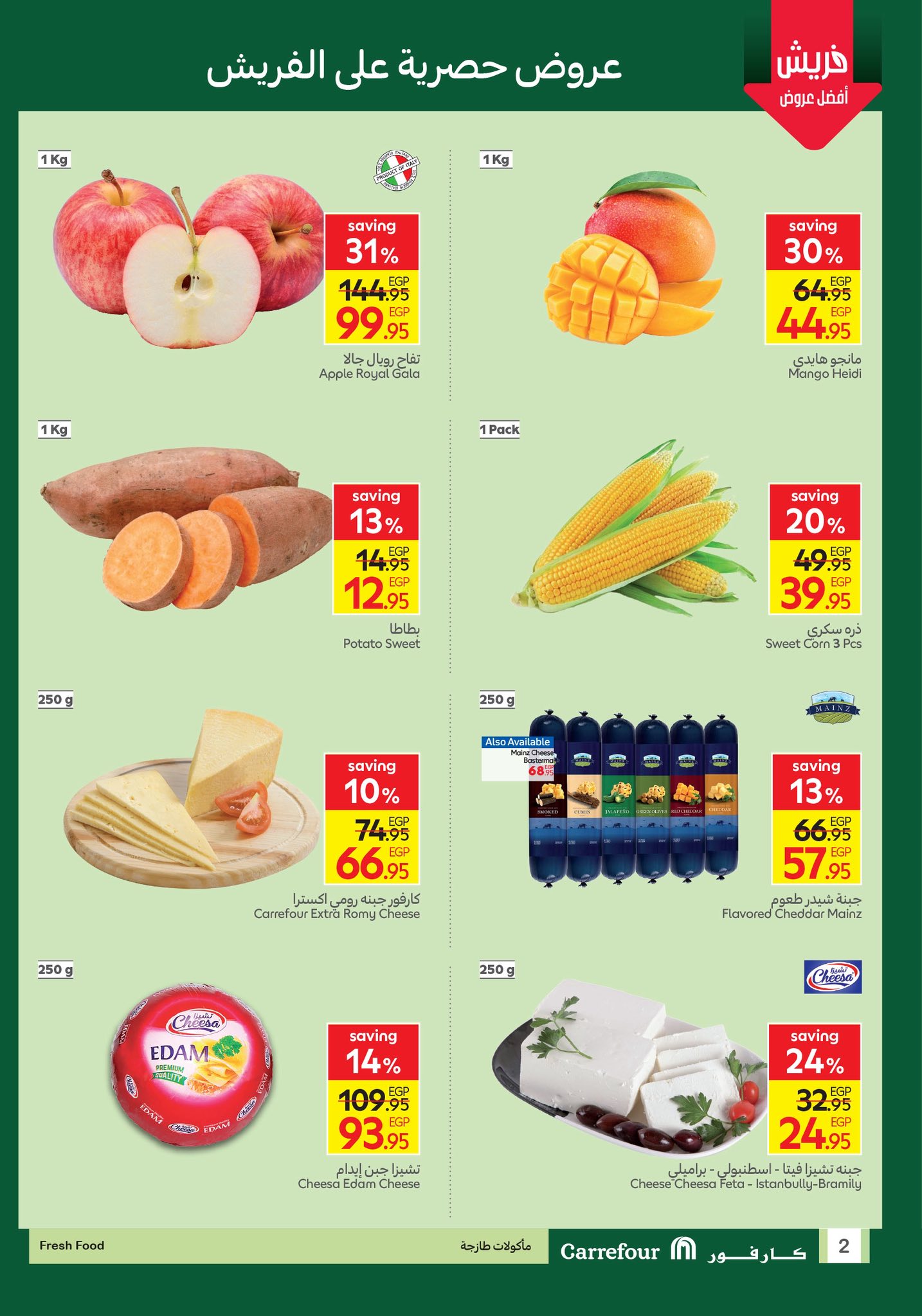 carrefour offers from 7sep to 4sep 2025 عروض كارفور من 7 سبتمبر حتى 4 سبتمبر 2025 صفحة رقم 6